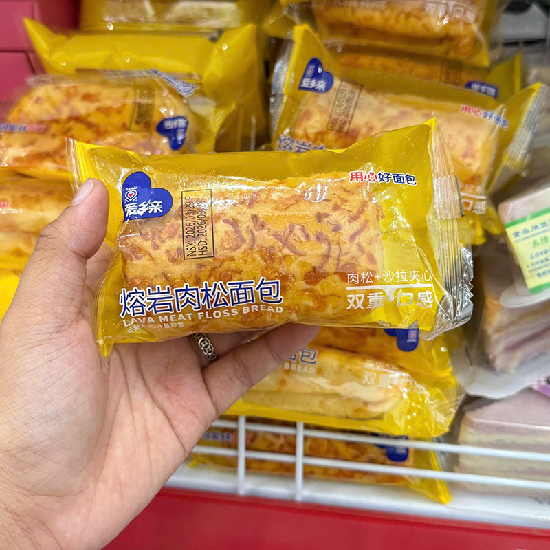 5 Cái Bánh Mì AXIQIN Lava Chà Bông