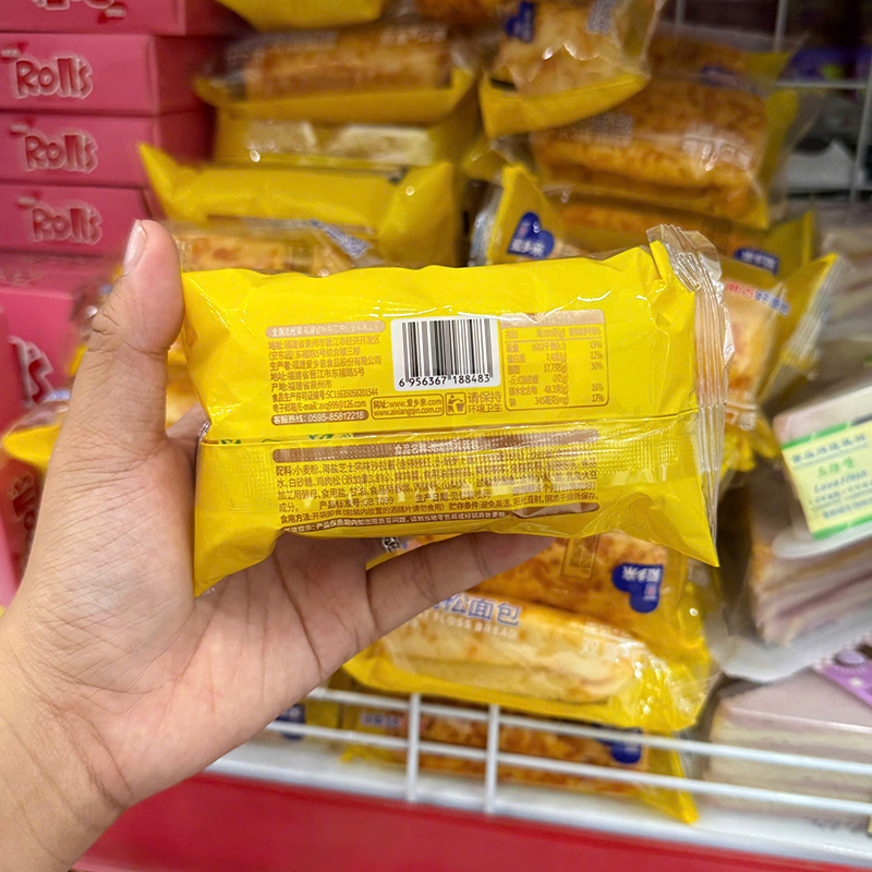 5 Cái Bánh Mì AXIQIN Lava Chà Bông