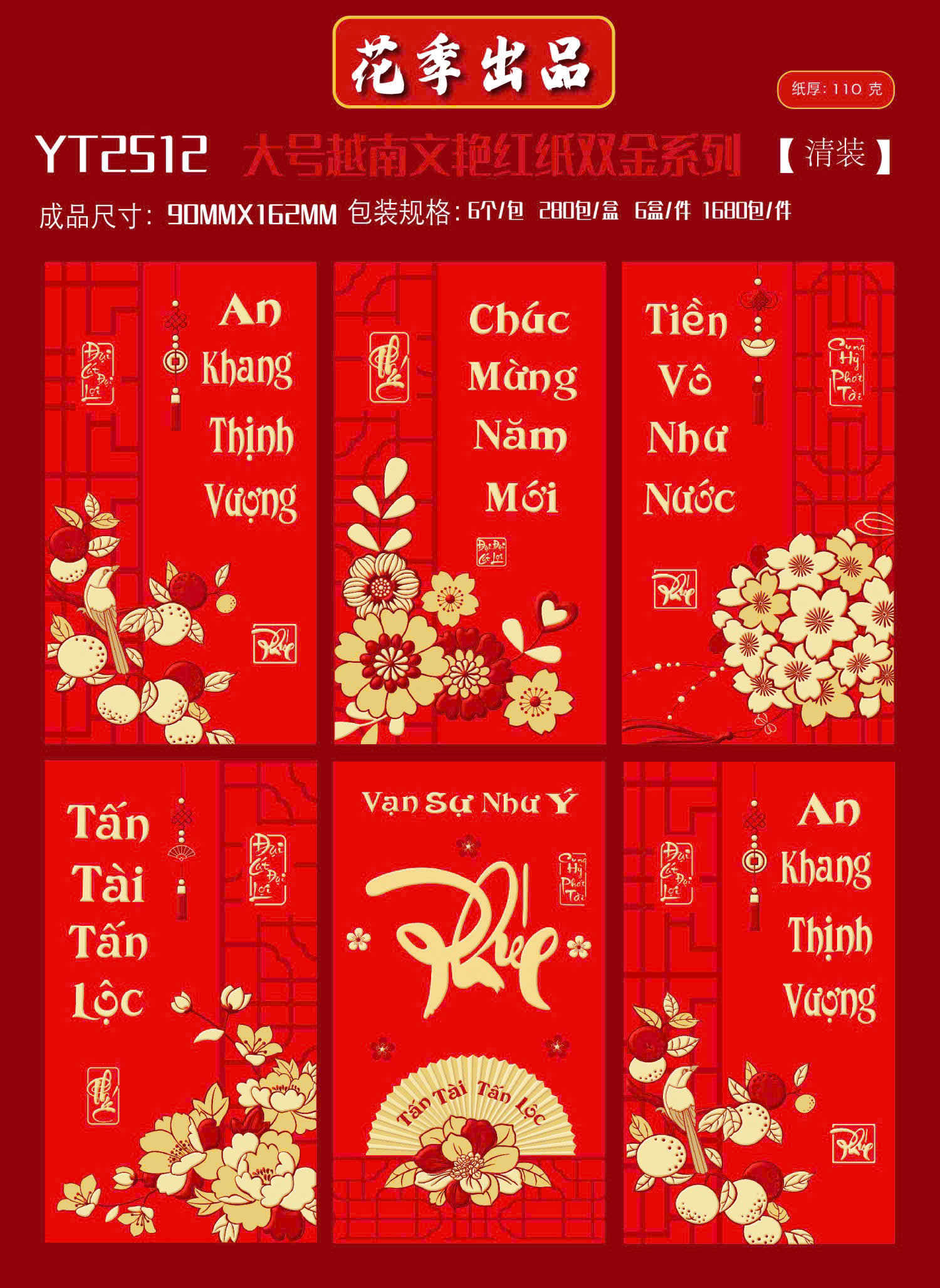 Set 60 bao lì xì bản to 90 x 162 mm, chọn 10 hình, 1 hình 6 cái