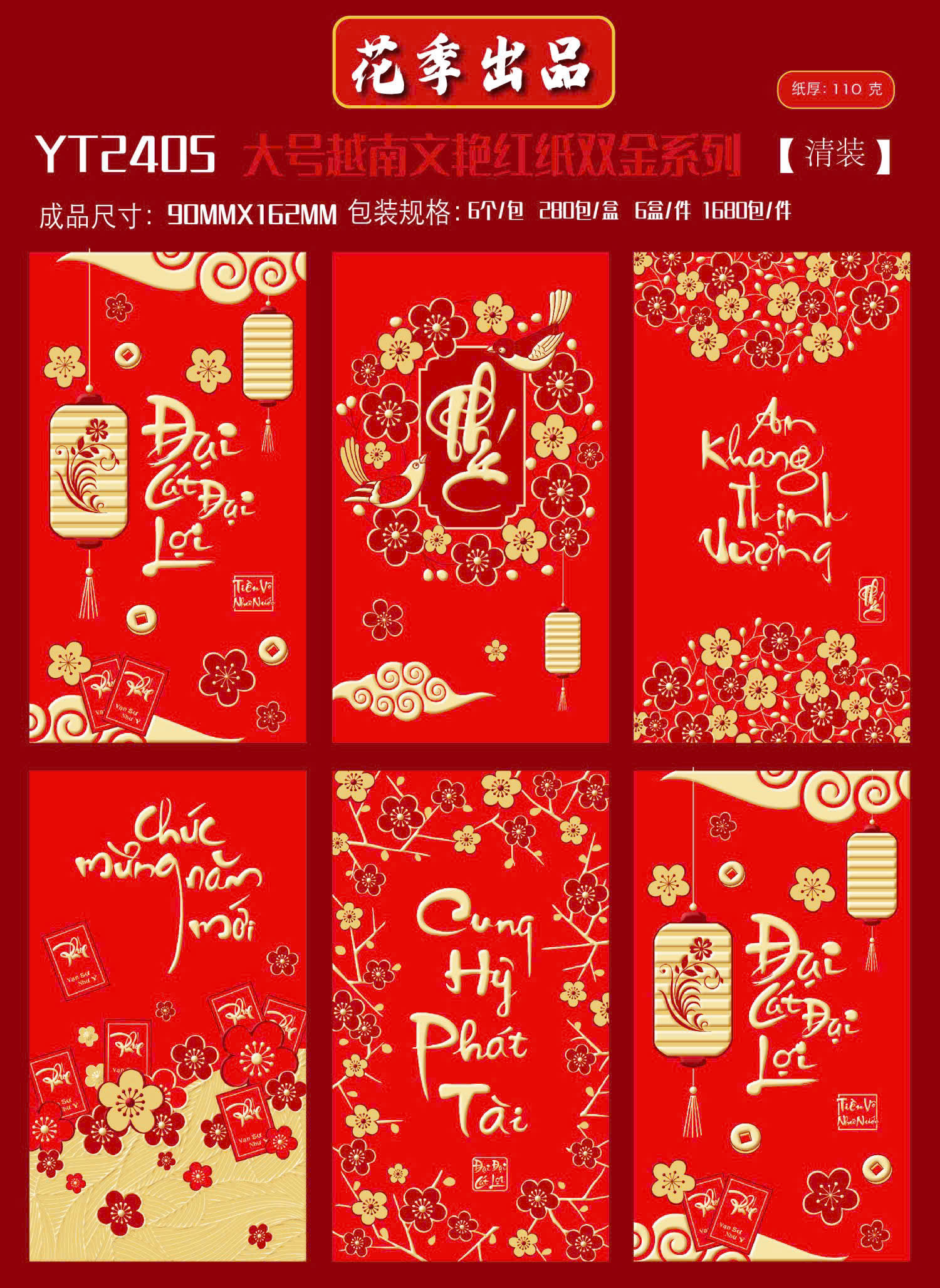 60 BAO LÌ XÌ NHUNG BẢN TO( CHỌN ĐƯỢC 10 HÌNH - 1 HÌNH 6 CÁI) nhiều hình – một lựa chọn đáng tham khảo trong Bao lì xì Tết