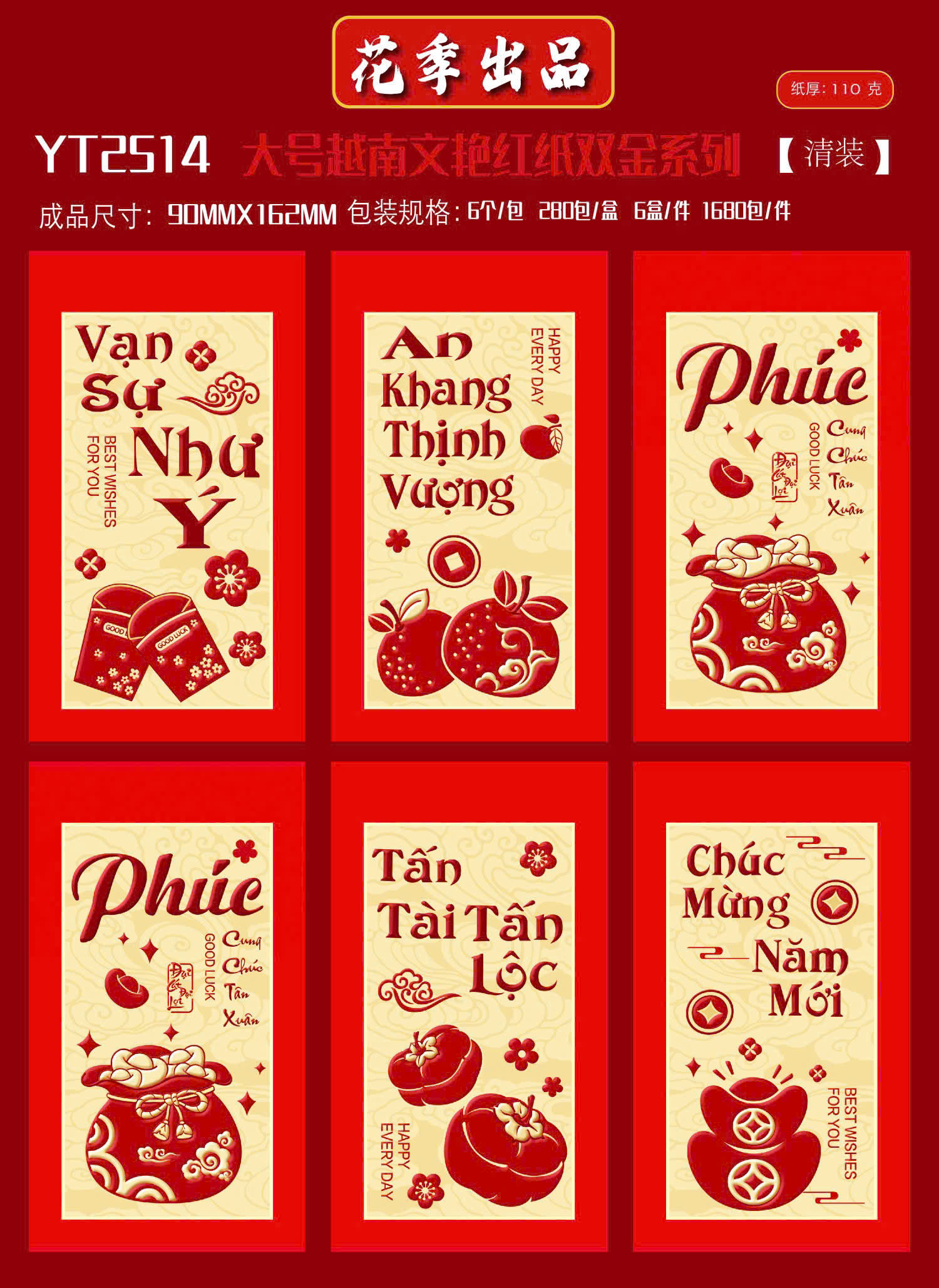 Set 60 bao lì xì bản to 90 x 162 mm, chọn 10 hình, 1 hình 6 cái