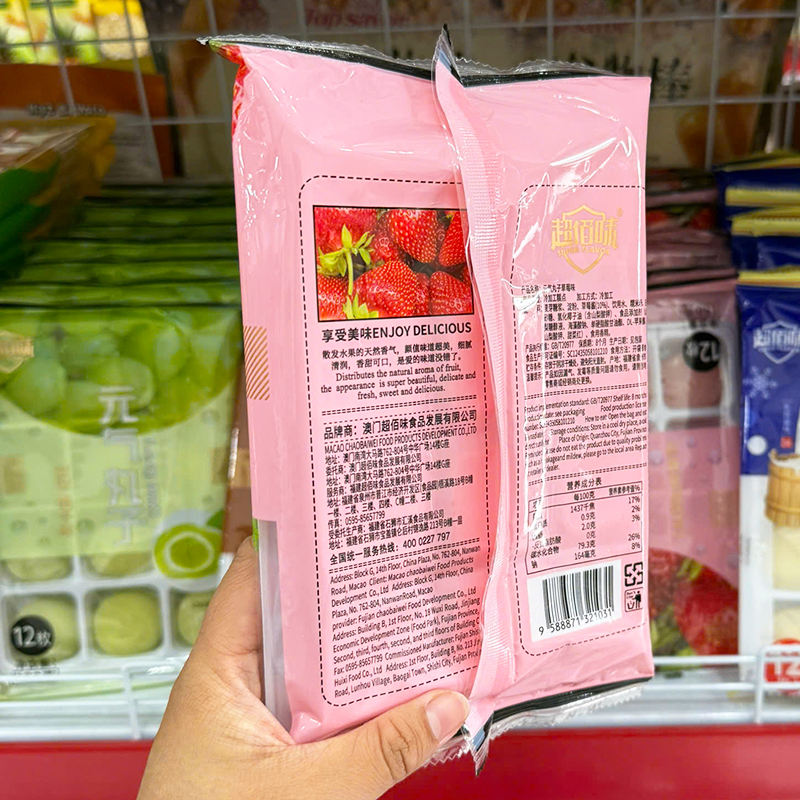 Bánh Mochi Phủ Dừa Yuanqi Wanzi Vị Dâu 180g
