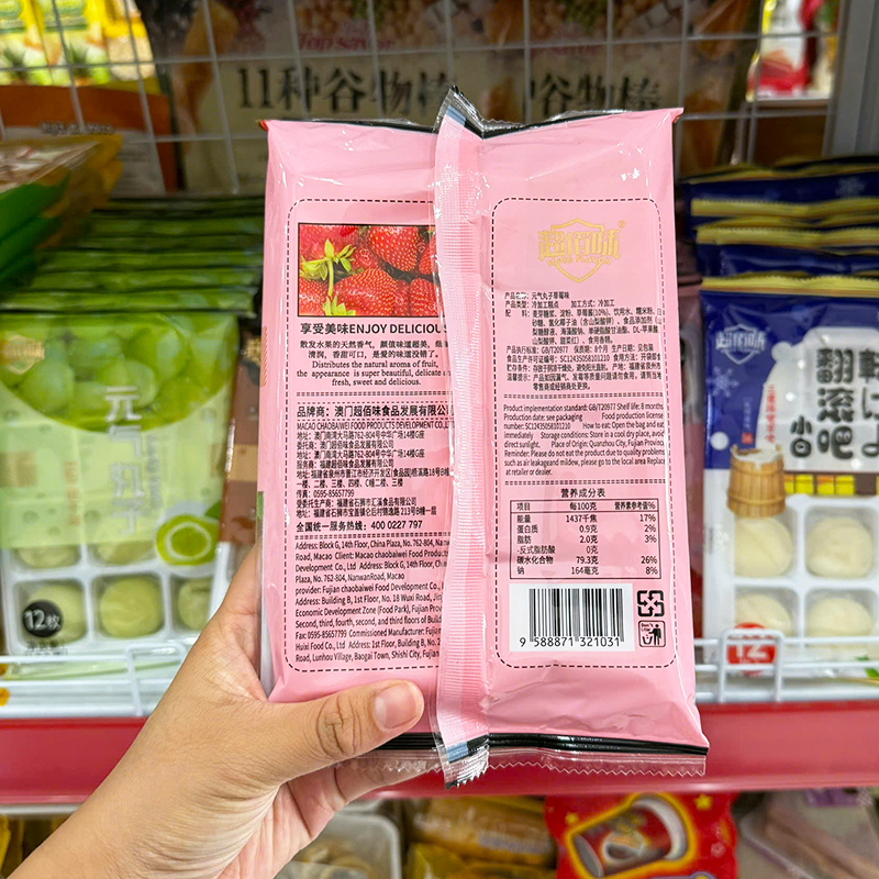Mặt sau bao bì với thông tin sản phẩm và dinh dưỡng