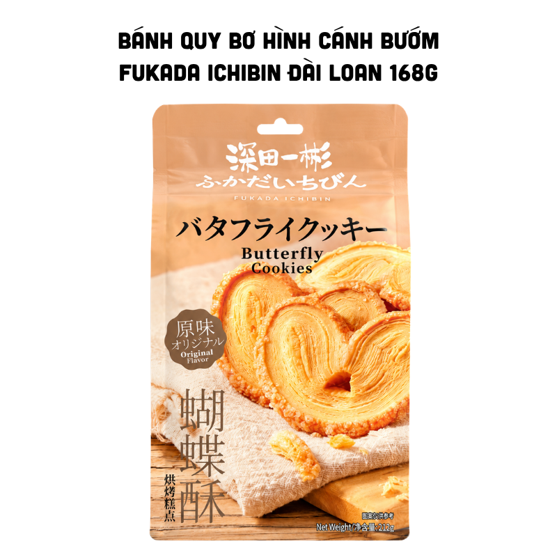 Bánh Quy Bơ Hình Cánh Bướm Fukada Ichibin Đài Loan 168g