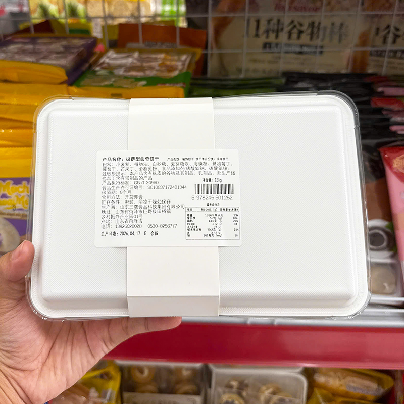 Hộp bánh quy nhìn rõ các chiếc bánh và lớp topping hạt, trái cây sấy
