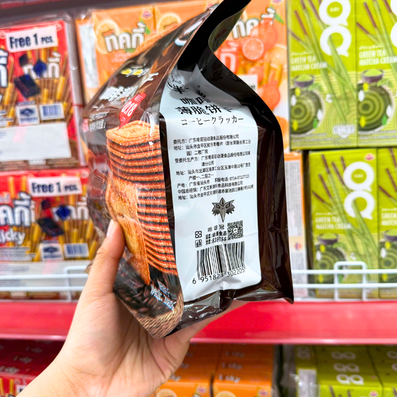 Bánh Quy Mỏng Giòn Vị Cà Phê Wingoo 208g