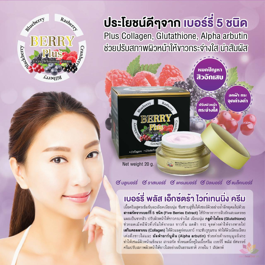 Kem Face Berry Plus Extra Whitening Cream 20g
