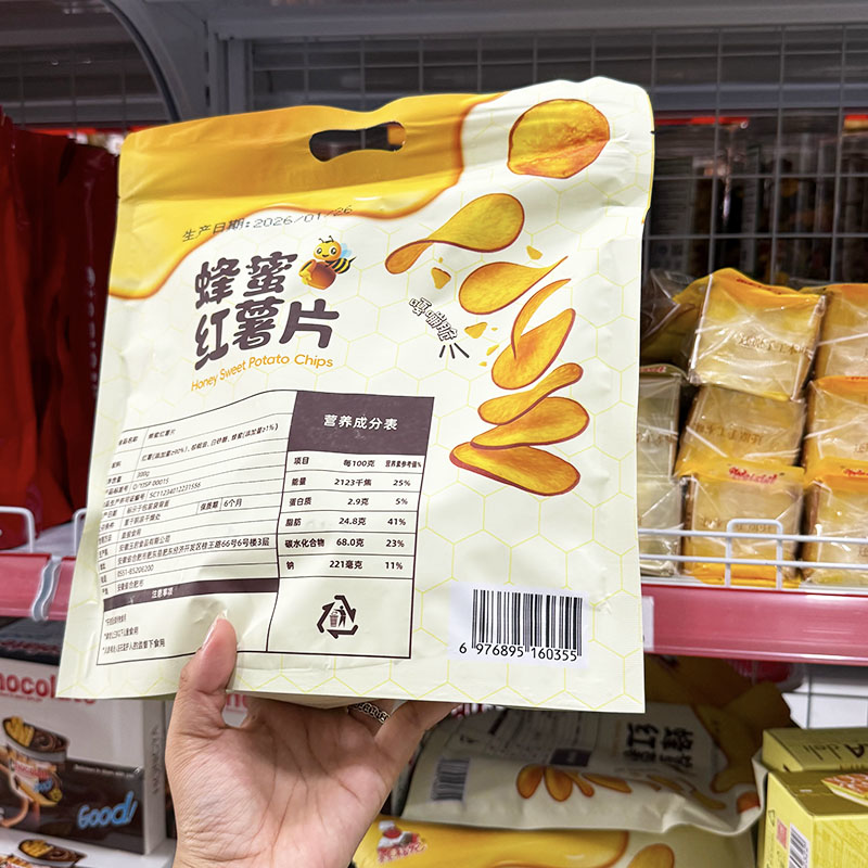 Khoai Lang Mật Sấy Giòn Nội Địa GIUFUJI 300g