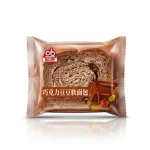 1 Bánh Mì Mềm Ouba Đậu Socola 75g/Cái