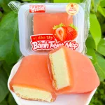 5 Cái Bánh Tuyết Nếp Weisiel Vị Sữa Dâu