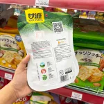 Đậu Hà Lan Vị Truyền Thống Kam Yuens Túi 75g
