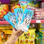 Bánh Que Đũa Phủ Sữa Ticky Uni Firms Combo 3 Hộp - Màu Xanh Dương