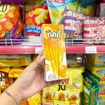 Bánh Que Đũa Phủ Yogurt Cam Ticky Uni Firms - Màu Cam