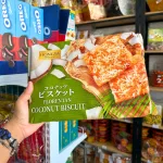 Bánh Quy Dừa Giòn HONGYA Gói 256g