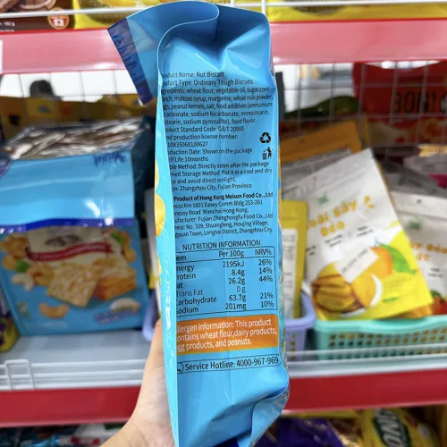 Bánh Quy Hạt Điều Weisiel 308g - Bịch Xanh Dương