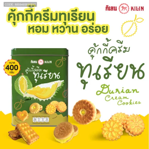 Bánh Quy Nhân Sầu Riêng Hộp Thiếc KILIN Thái Lan 400g - Hộp Xanh Lá