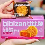 Bánh Trung Thu Trứng Muối Hạt Sen Bibizan 540g