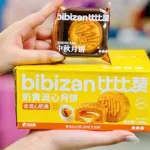 Bánh Trung Thu Trứng Tan Chảy Bibizan 540g