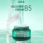 Kem B5 MQ Skin Dưỡng Trắng Da Recovery Cream