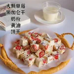 Kẹo Sữa Chua Mix Trái Cây Và Hạt Ăn Kiêng - Kẹo Nougat Dâu Tây Hàng Xá 100g
