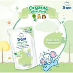 Nước Xả Vải Em Bé 1400ml - Nước Giặt Xả 2 Trong 1 D Nee