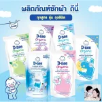 Nước Xả Vải Em Bé 1400ml - Nước Giặt Xả 2 Trong 1 D Nee