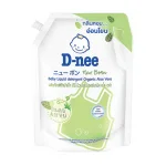 Nước Xả Vải Em Bé 1400ml - Nước Giặt Xả 2 Trong 1 D Nee