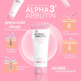Sữa Rửa Mặt Alpha Arbutin 3 Plus+ Precious Skin Thái Lan 120ml