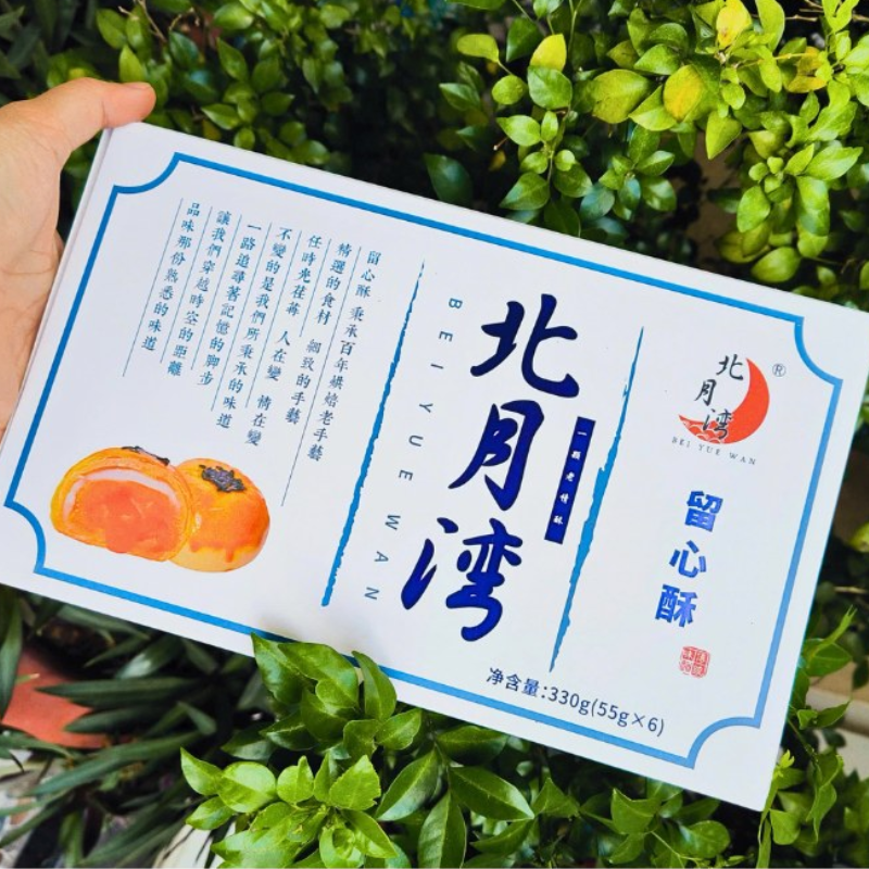 26796_3_20250927151703-4.png Bánh Trung Thu Trứng Chảy 330g (55g x 6 Cái) - 6972813830539