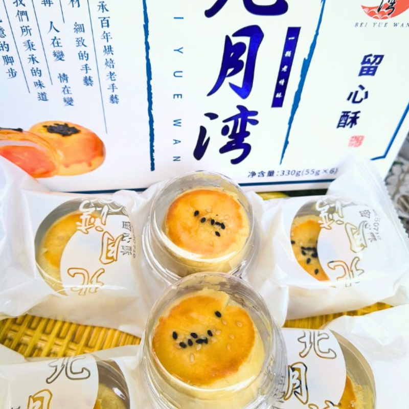 26796_4_20250927151704-4.png Bánh Trung Thu Trứng Chảy 330g (55g x 6 Cái) - 6972813830539