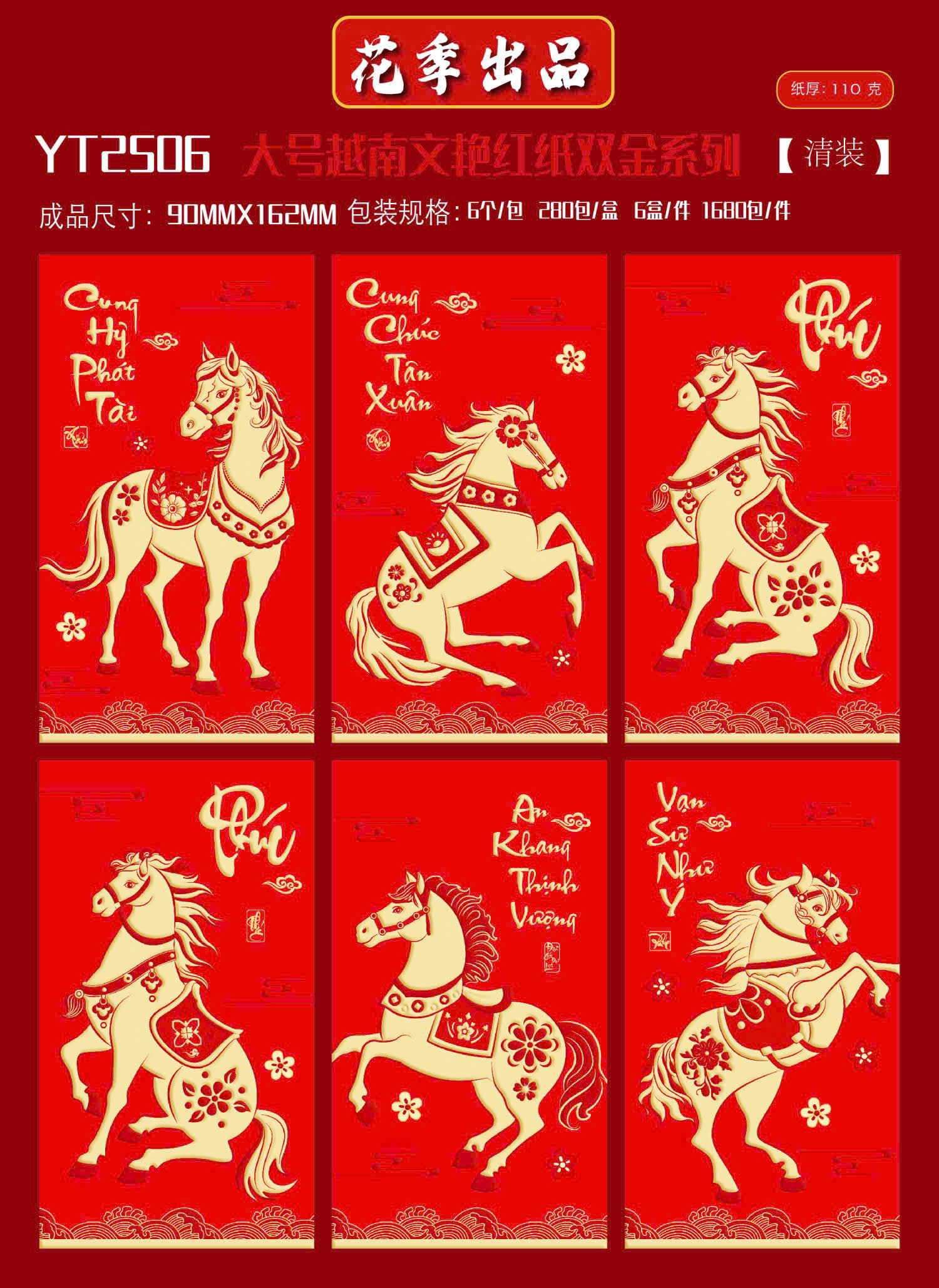 Giá sỉ 60 BAO LÌ XÌ NHUNG BẢN TO( CHỌN ĐƯỢC 6 HÌNH - 1 HÌNH 6 CÁI) nhiều hình Giá sỉ 60 BAO LÌ XÌ NHUNG BẢN TO( CHỌN ĐƯỢC 6 HÌNH - 1 HÌNH 6 CÁI) nhiều hình